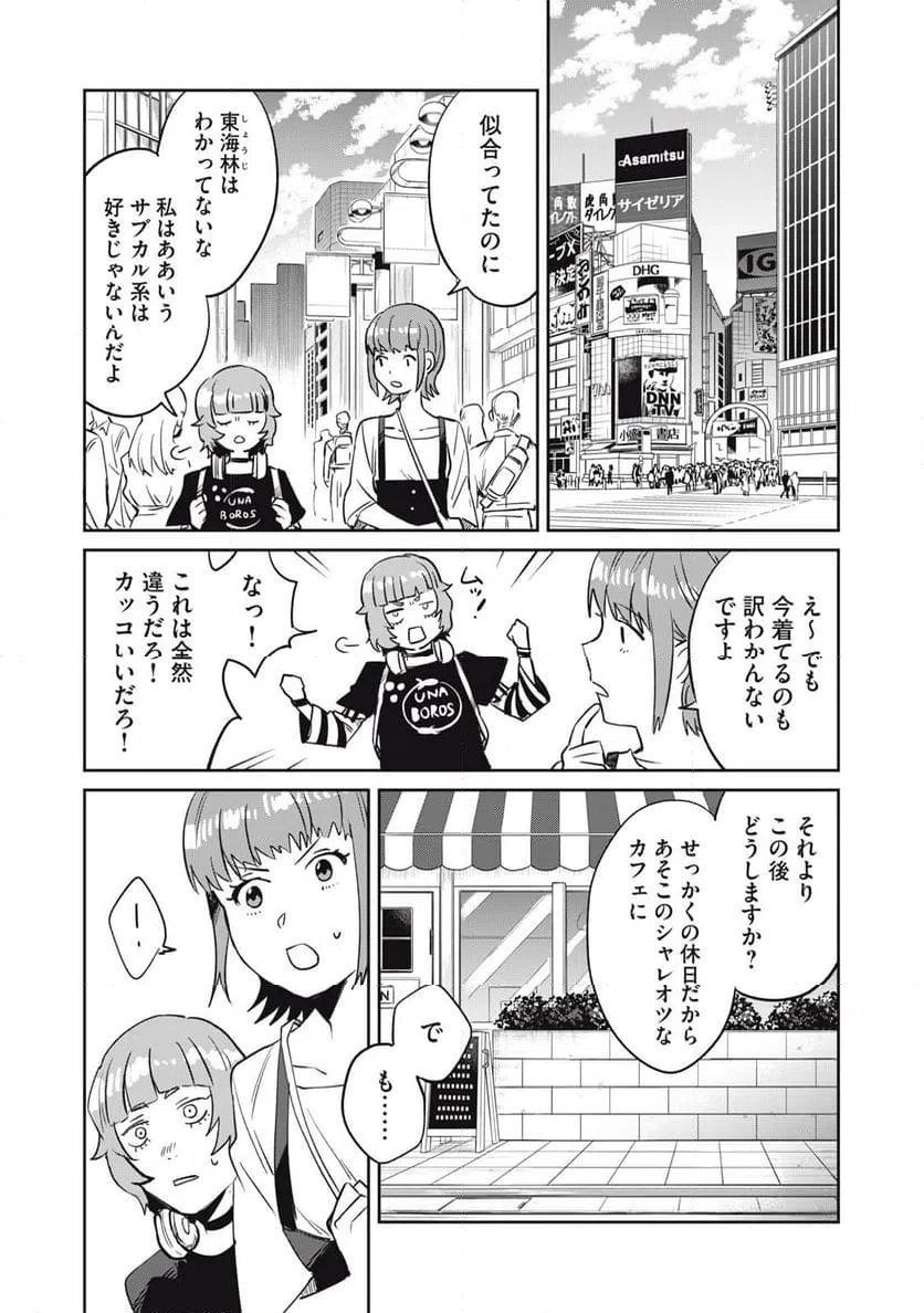 ページ 3 — 第11話