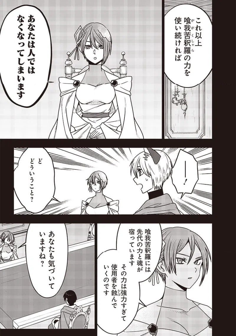 ページ 3 — 第34話