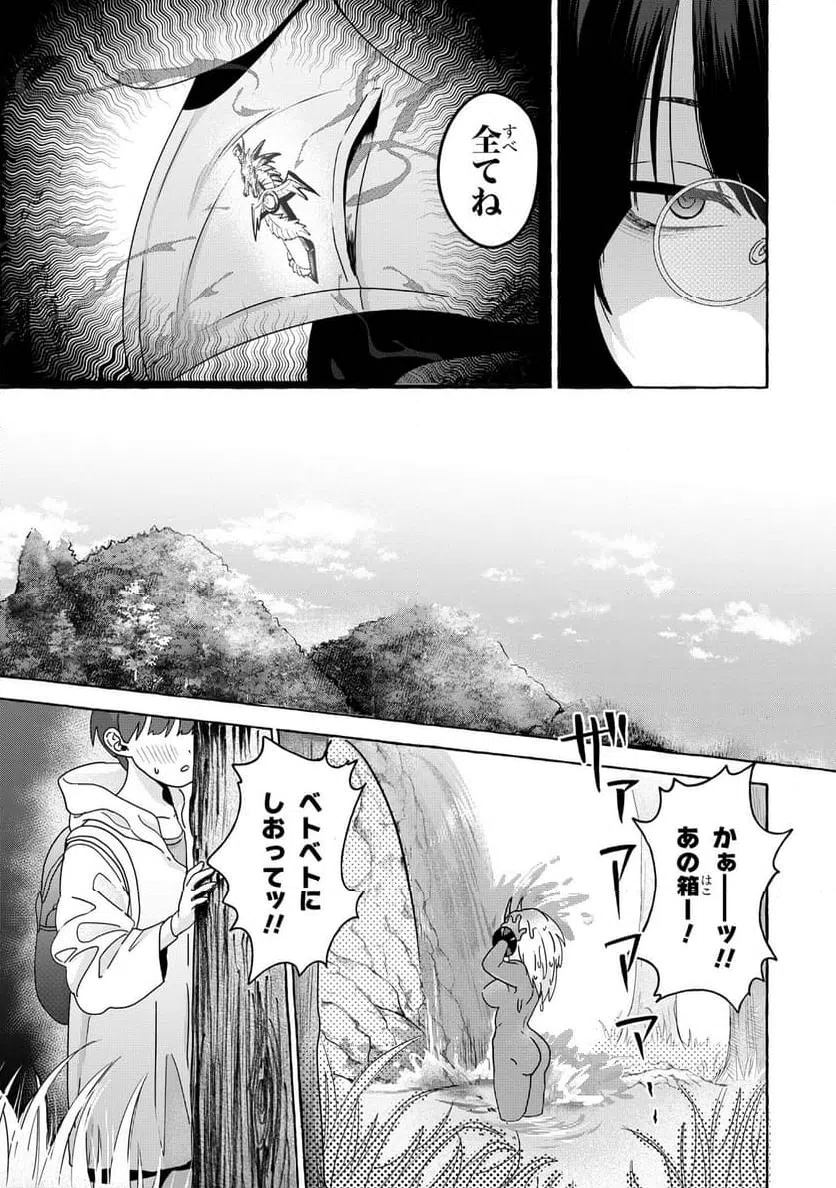 ページ 15 — 第5.1話