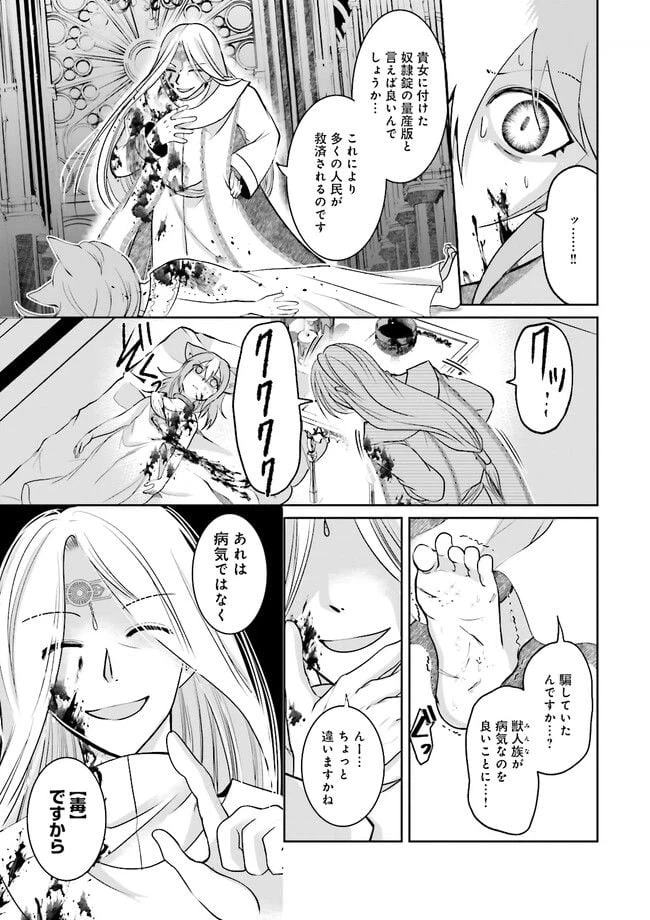 ページ 3 — 第4.3話