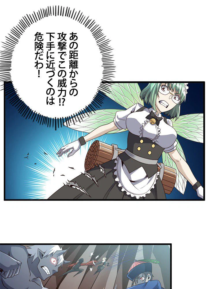 ページ 3 — 第25話