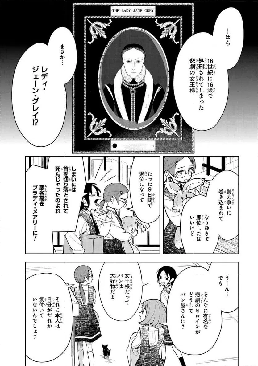 ページ 13 — 第11話
