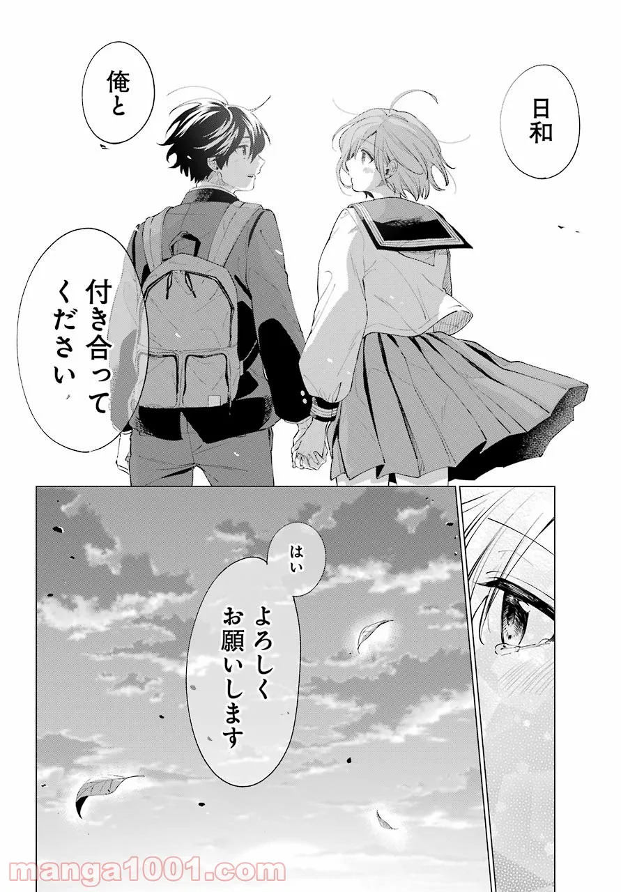 ページ 26 — 第16話