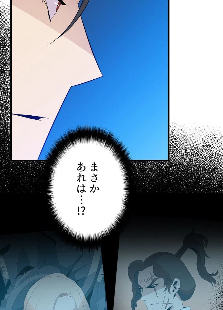 ページ 30 — 第24話