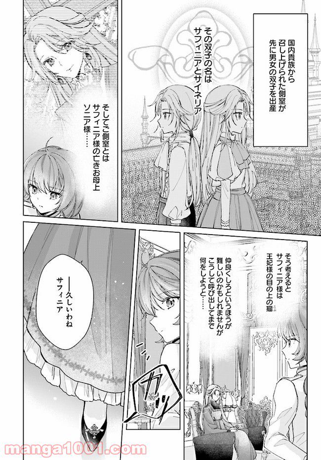 ページ 12 — 第6.1話