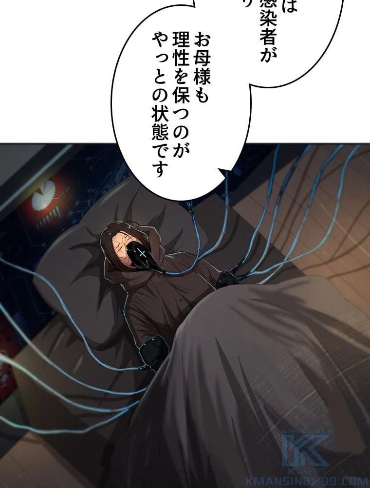ページ 5 — 第3話