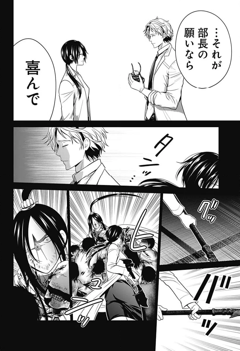 ページ 12 — 第54話