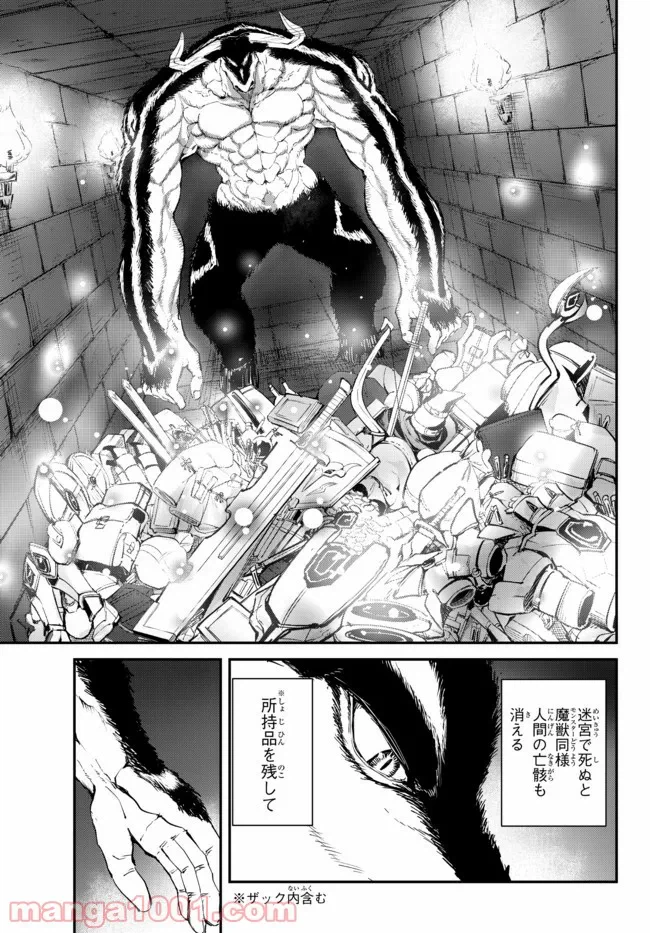 ページ 7 — 第7.1話
