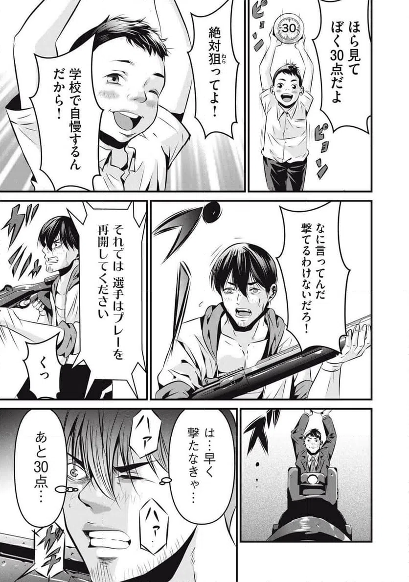 ページ 3 — 第21話