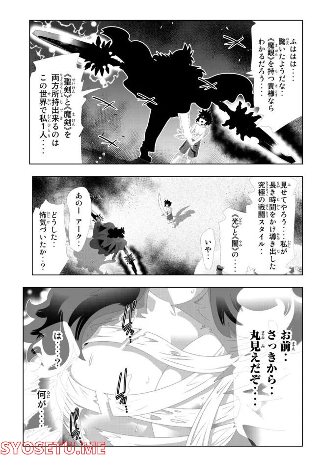 ページ 9 — 第122話