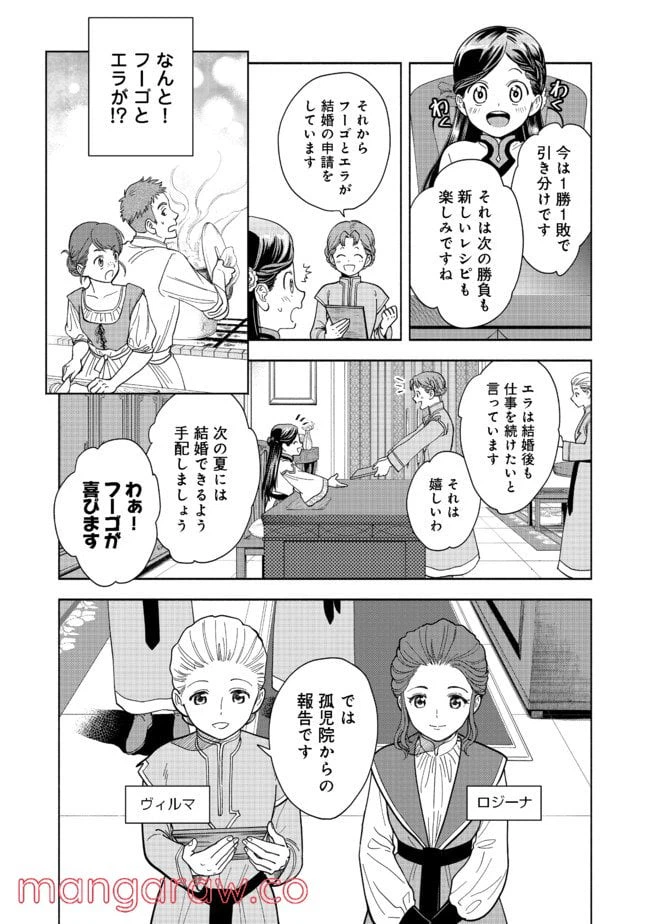 ページ 30 — 第1話