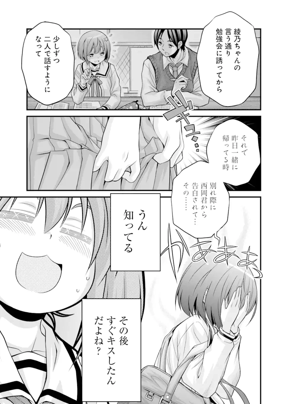 ページ 25 — 第24.2話