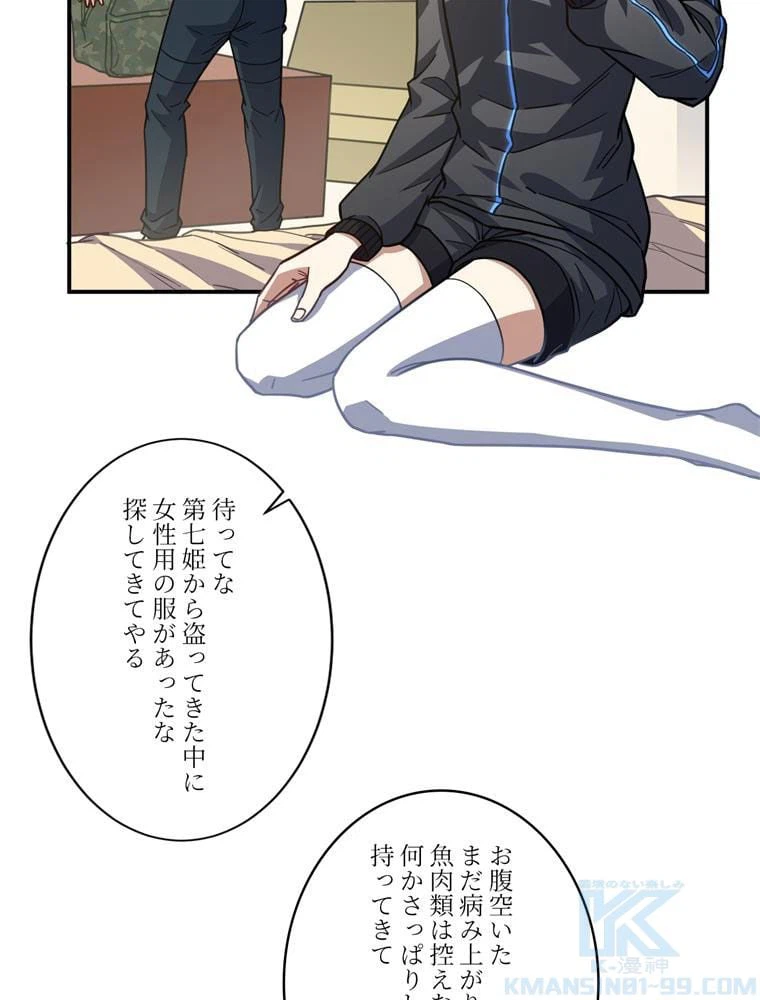 ページ 5 — 第142話