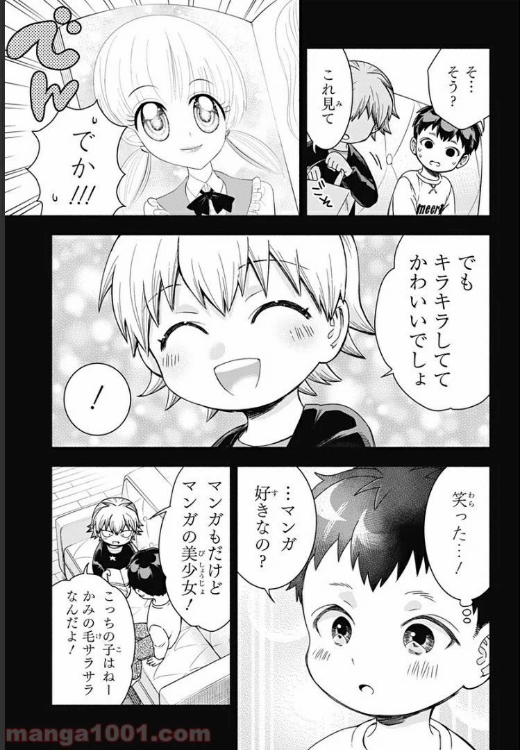 ページ 3 — 第10話