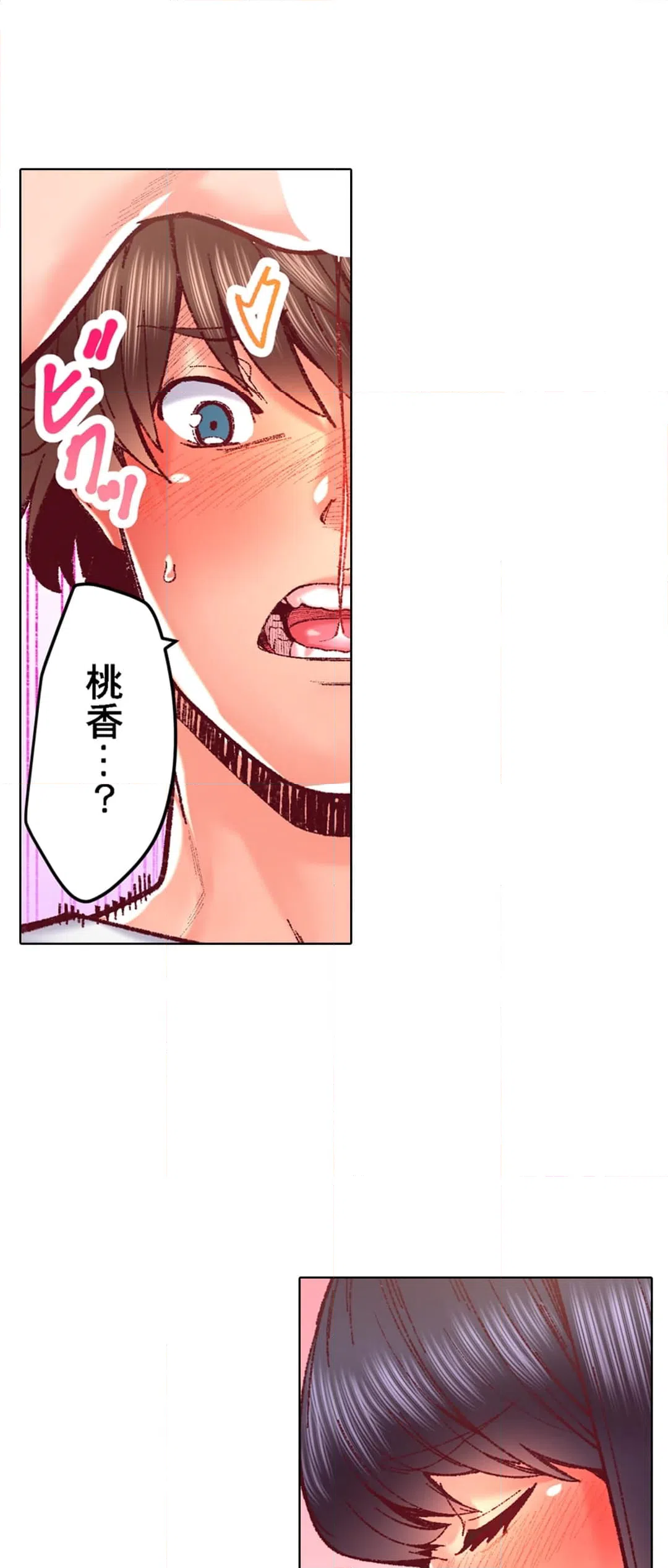 ページ 9 — 第88話