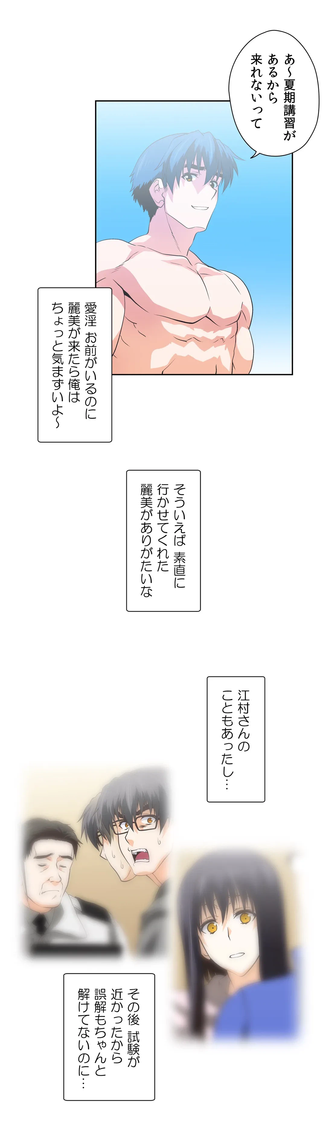 ページ 15 — 第70話