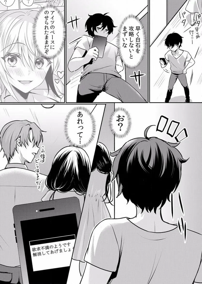 ページ 8 — 第17話