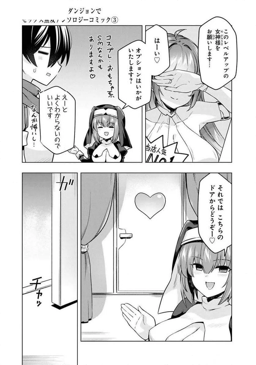 ページ 11 — 第12話