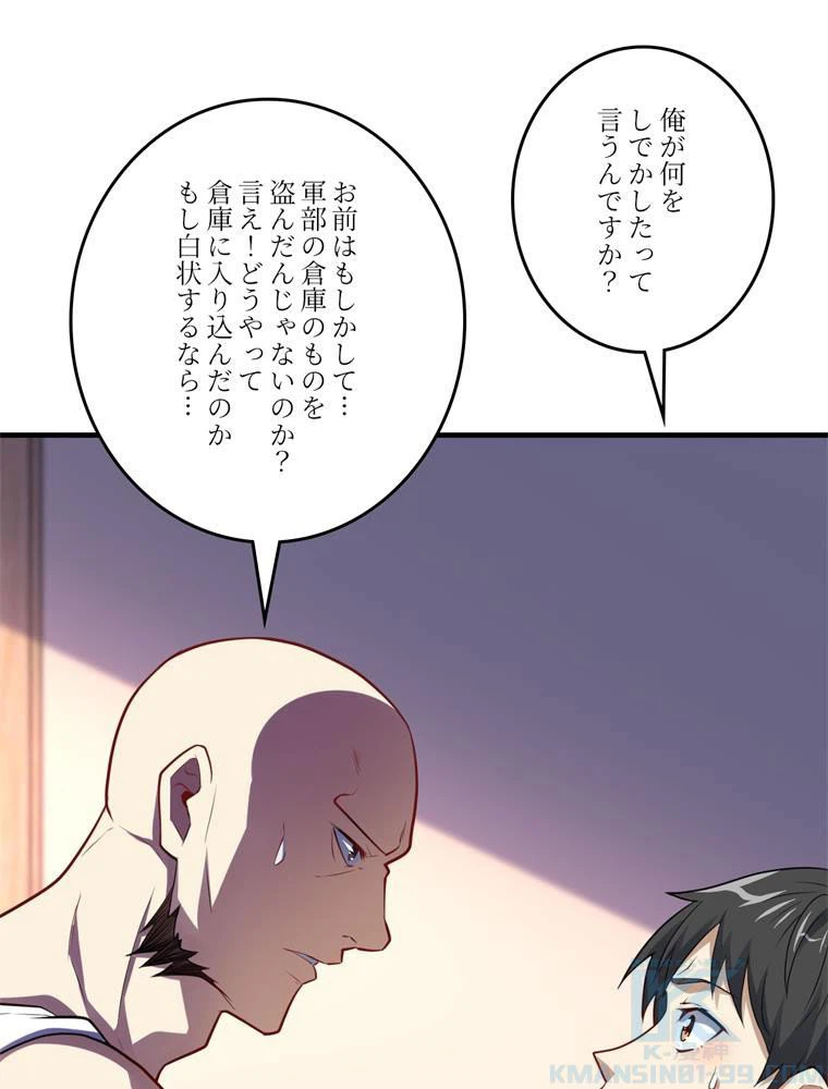 ページ 20 — 第141話