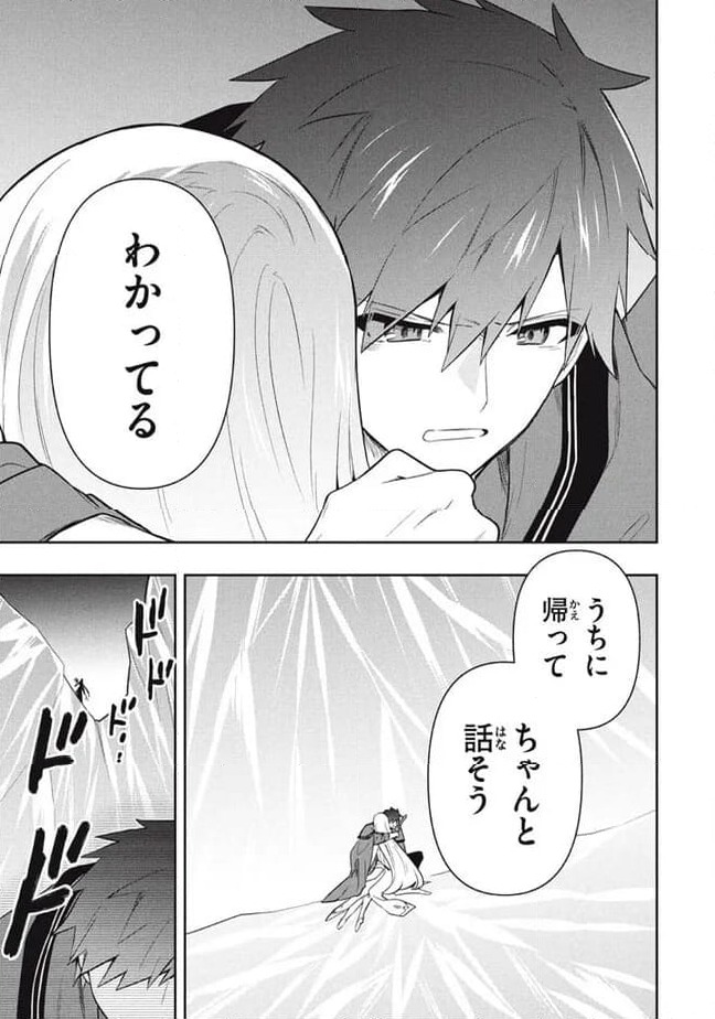 ページ 19 — 第83話