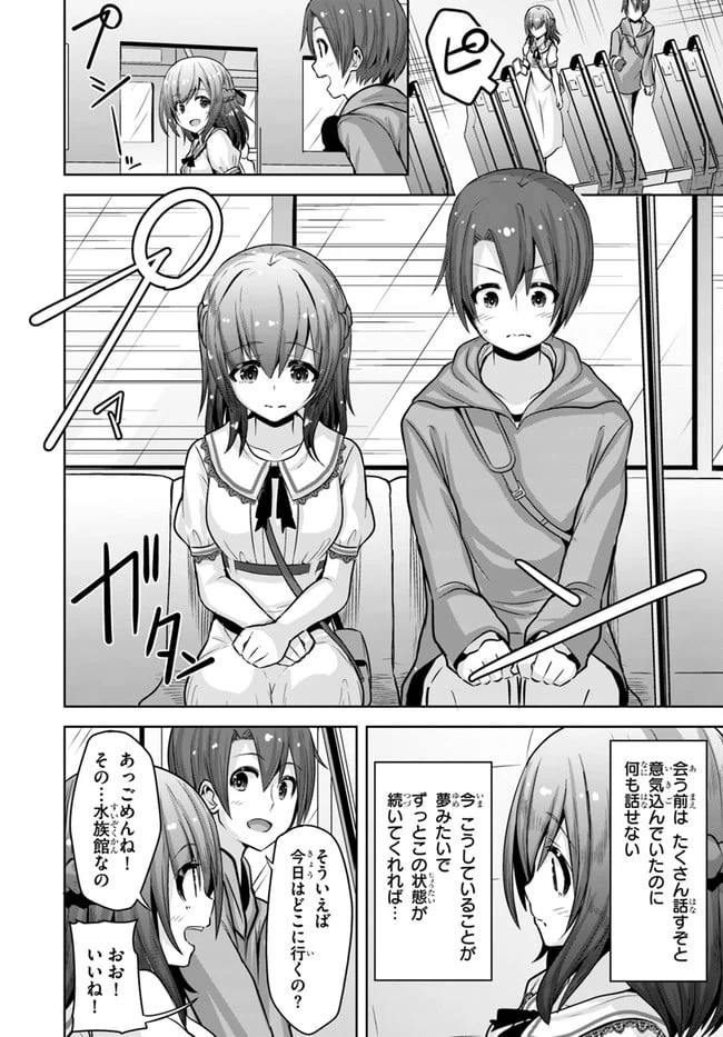 ページ 6 — 第7話