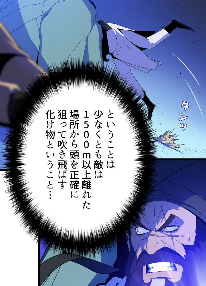 ページ 13 — 第104話