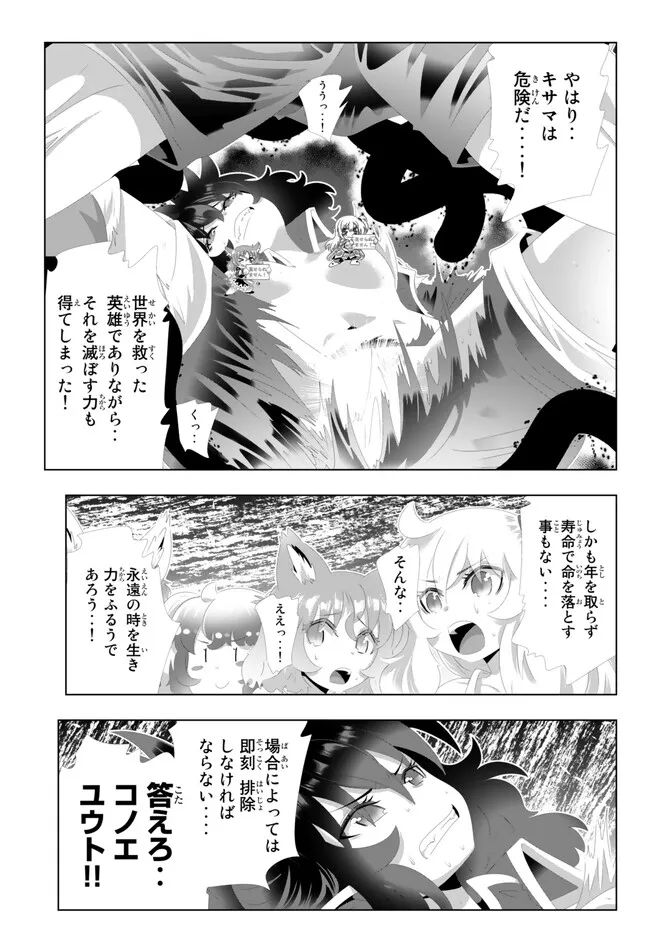 ページ 15 — 第131話
