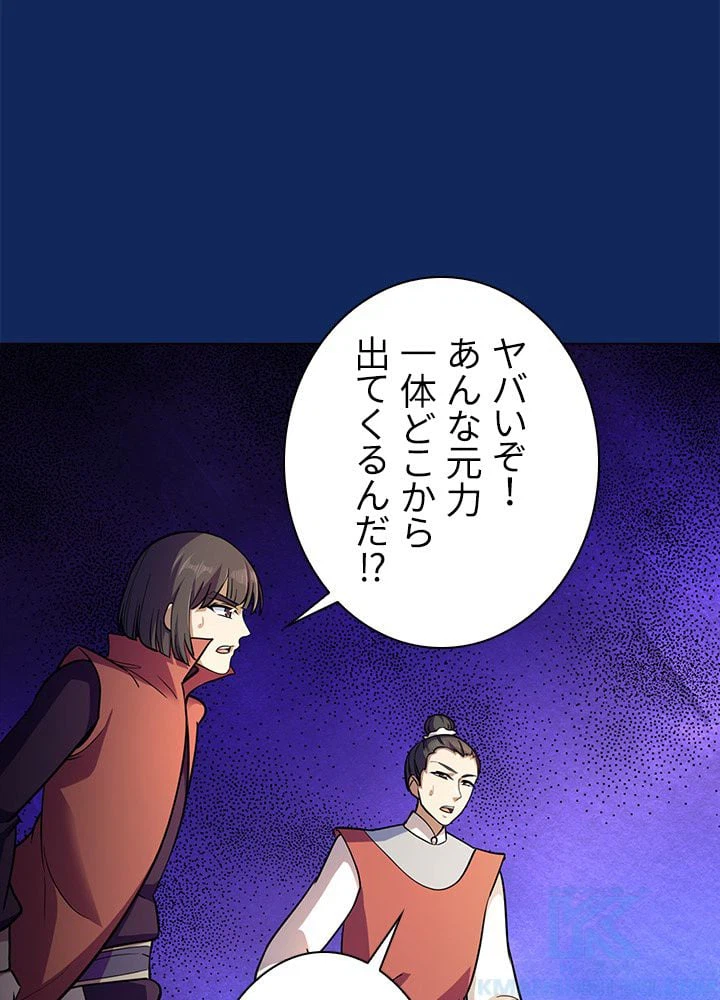 ページ 8 — 第77話