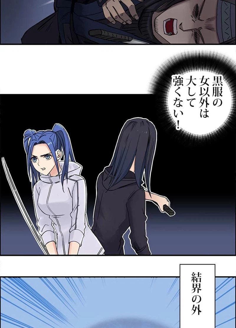 ページ 15 — 第65話