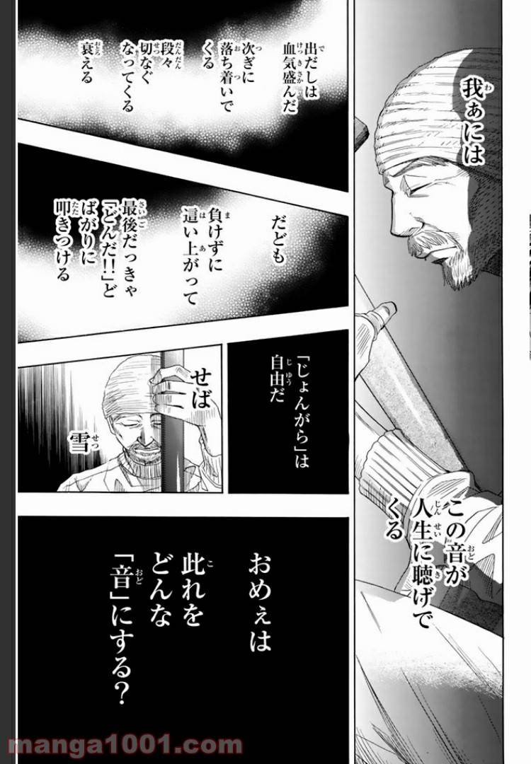 ページ 7 — 第0.5話