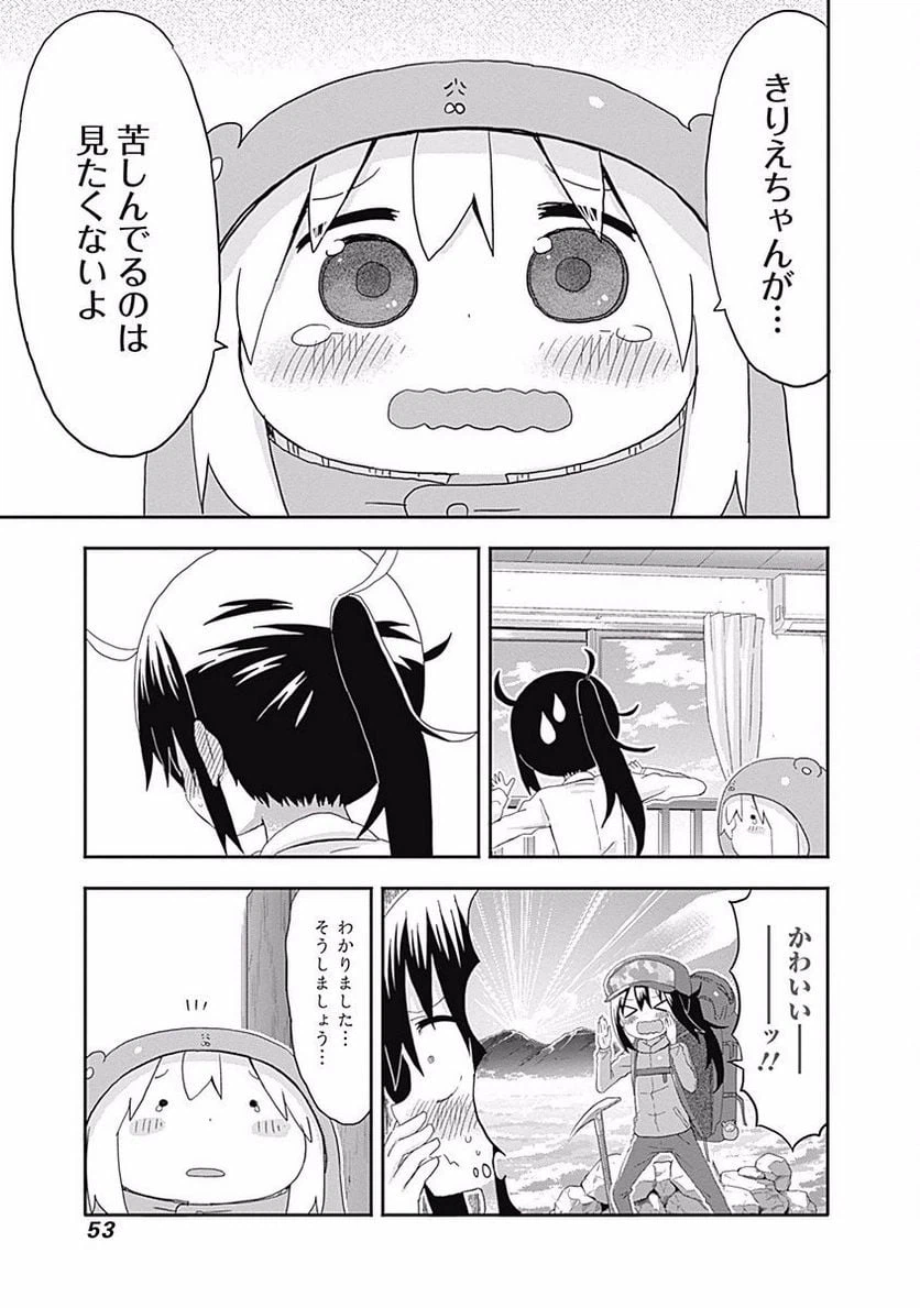 ページ 7 — 第148話