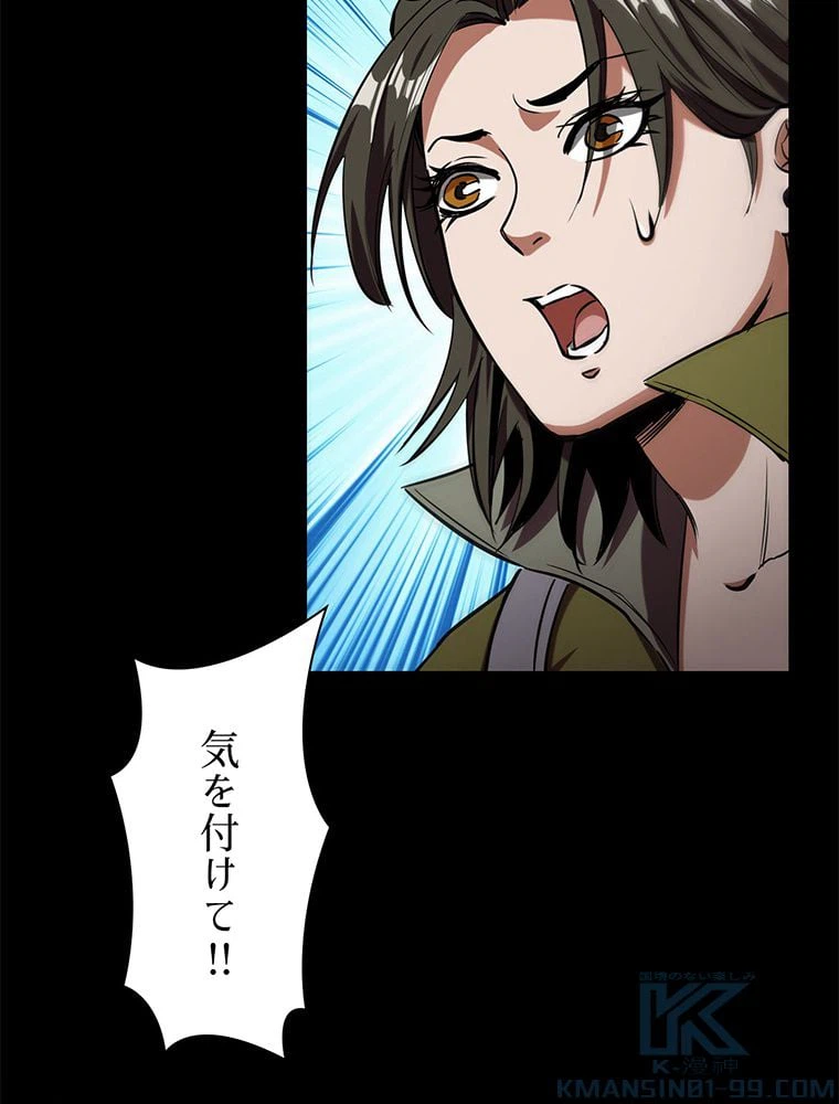 ページ 11 — 第22話