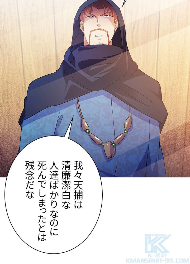 ページ 14 — 第39話