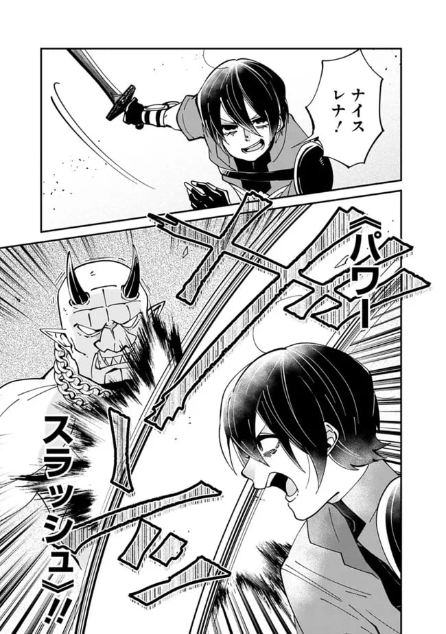 ページ 19 — 第4話