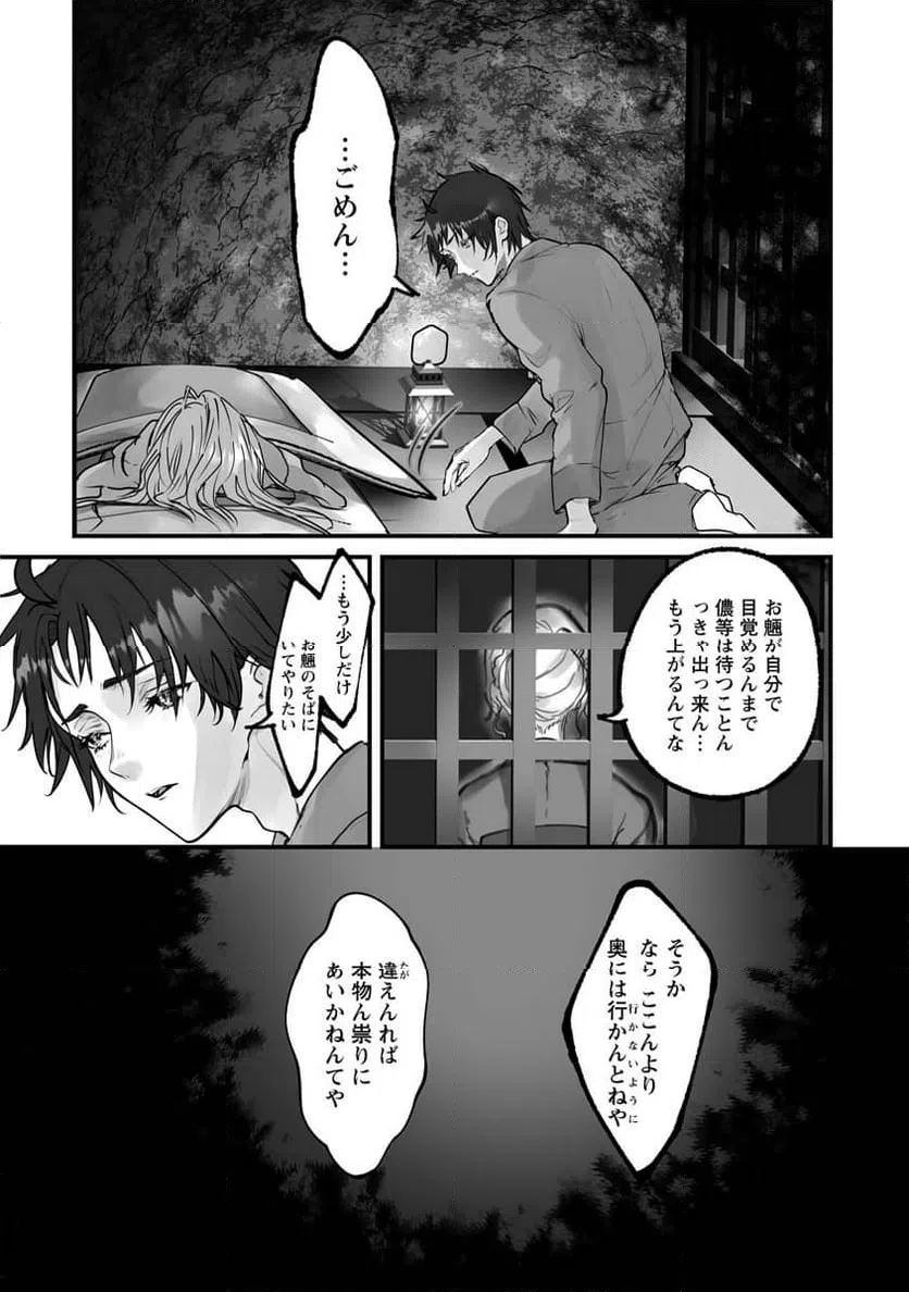 ページ 24 — 第21話