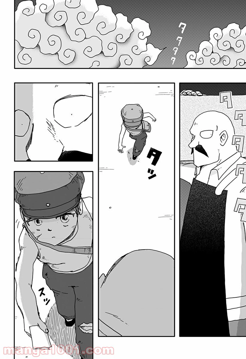 ページ 4 — 第3話