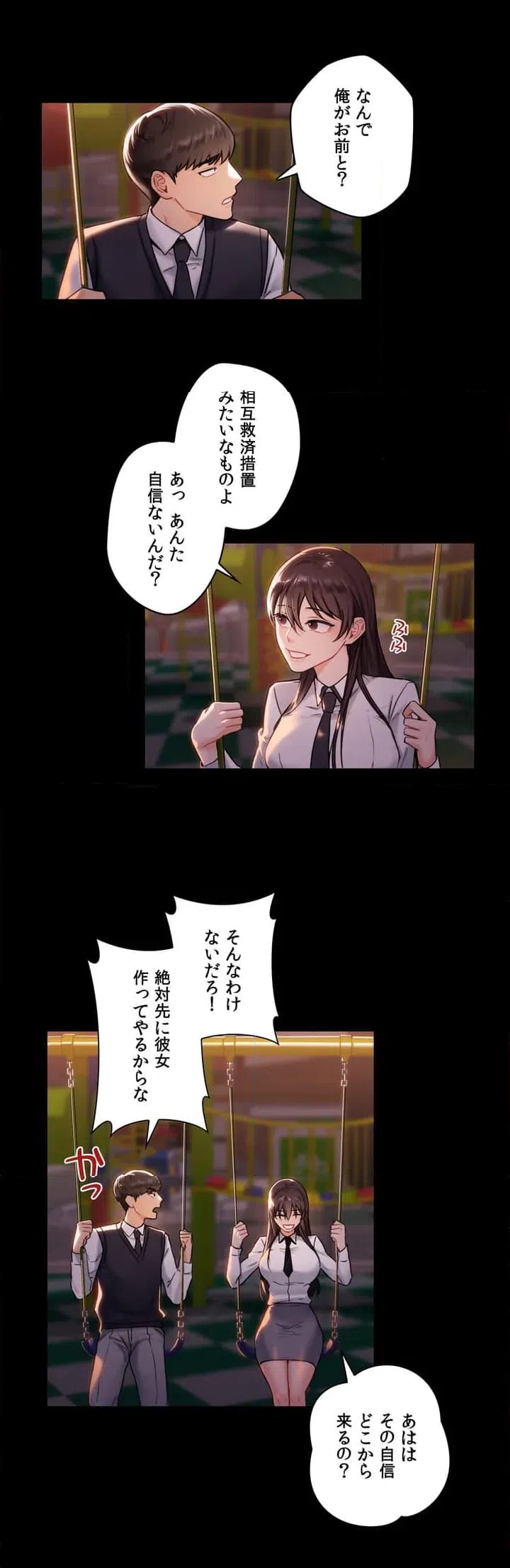 ページ 25 — 第1話