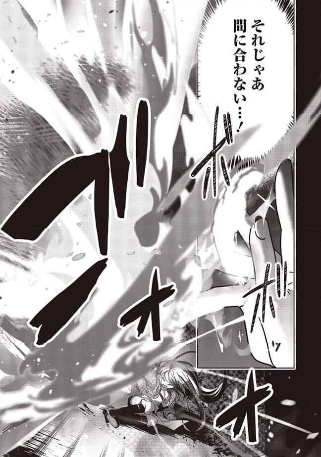 ページ 6 — 第16.3話
