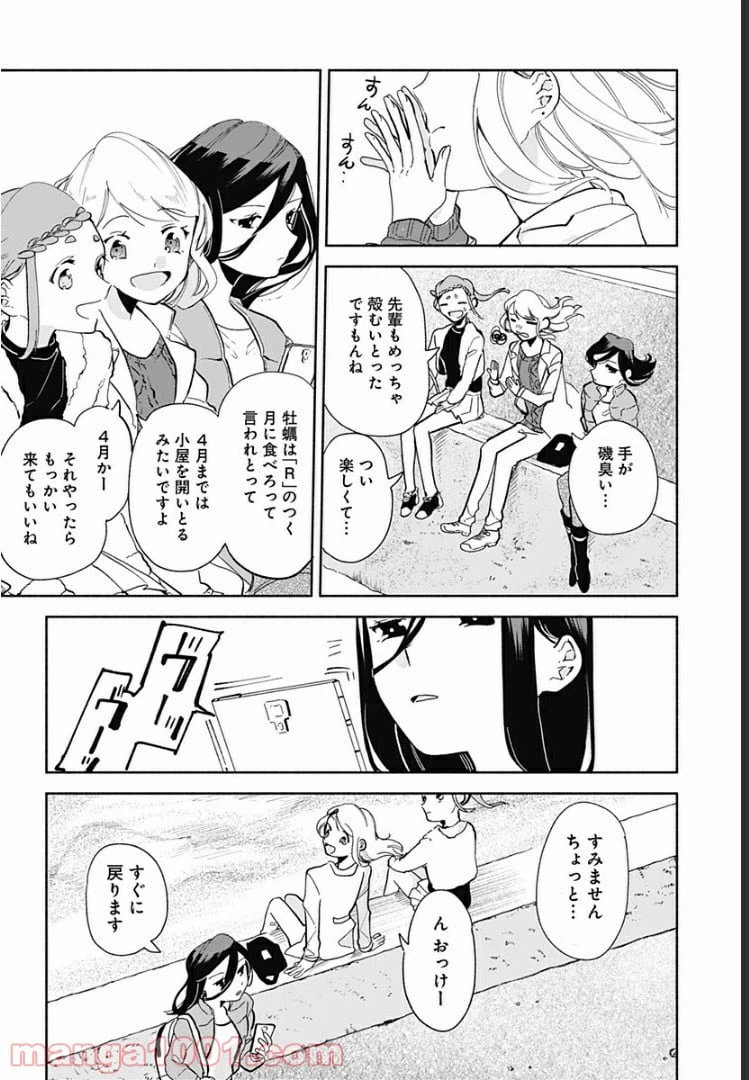 ページ 20 — 第9話