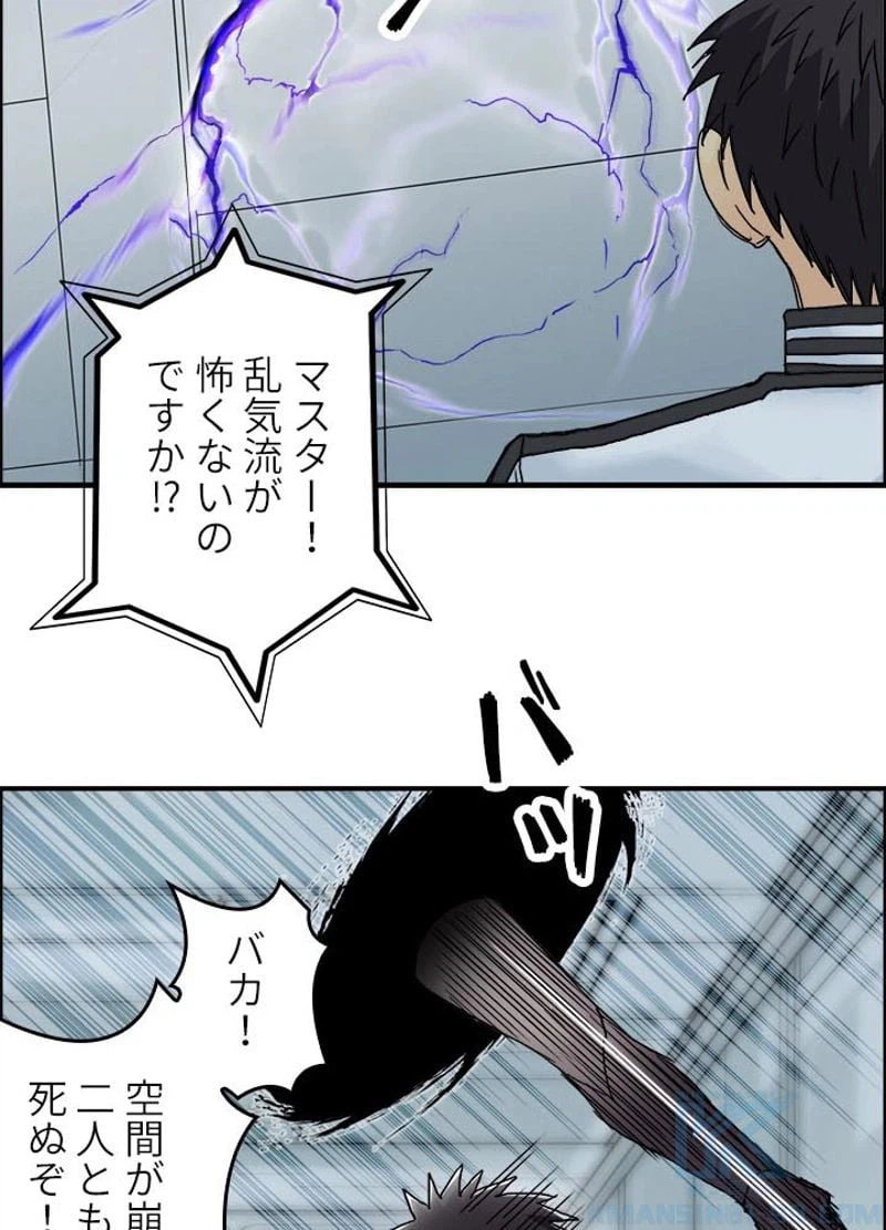 ページ 4 — 第150話
