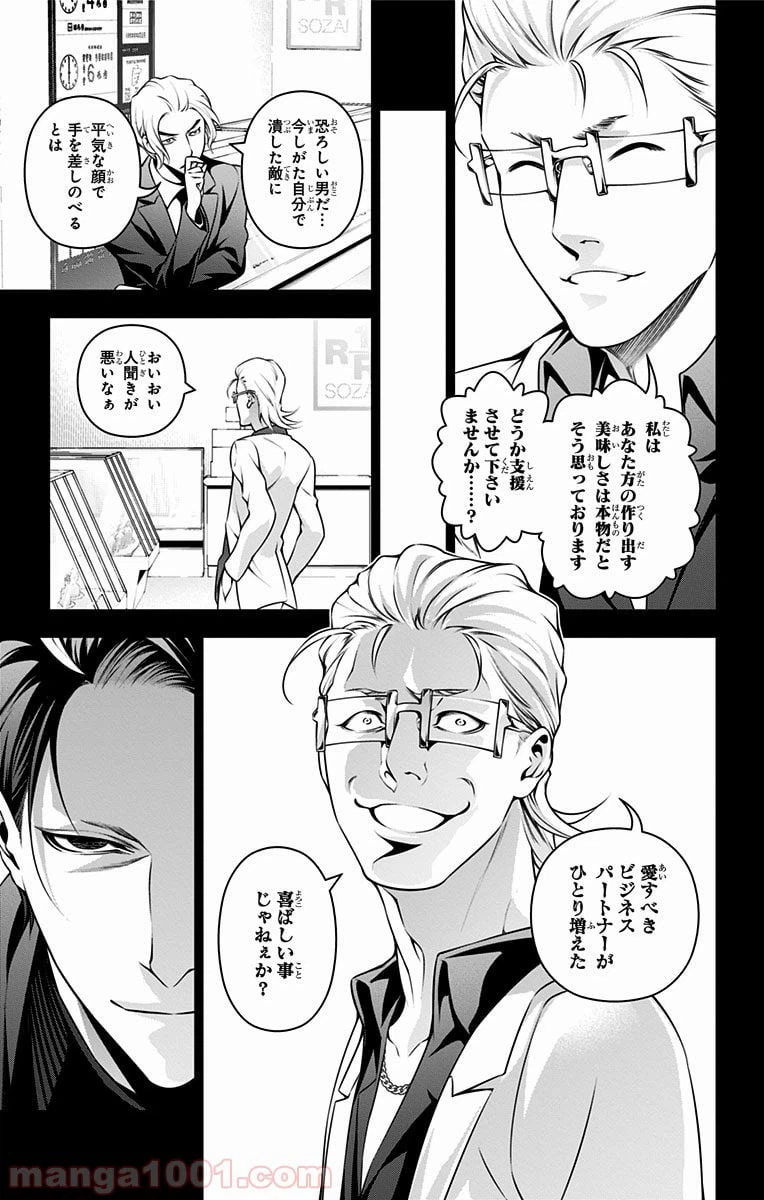 ページ 13 — 第235話
