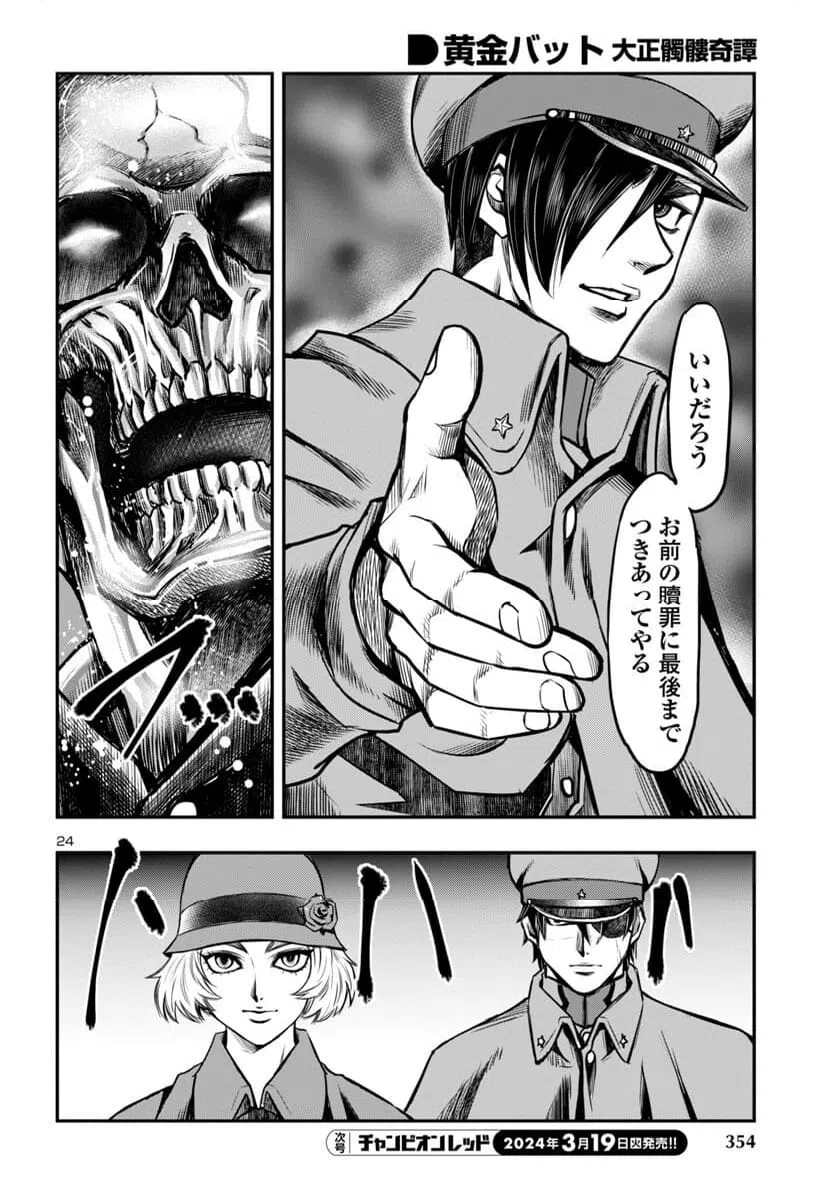 ページ 25 — 第14話