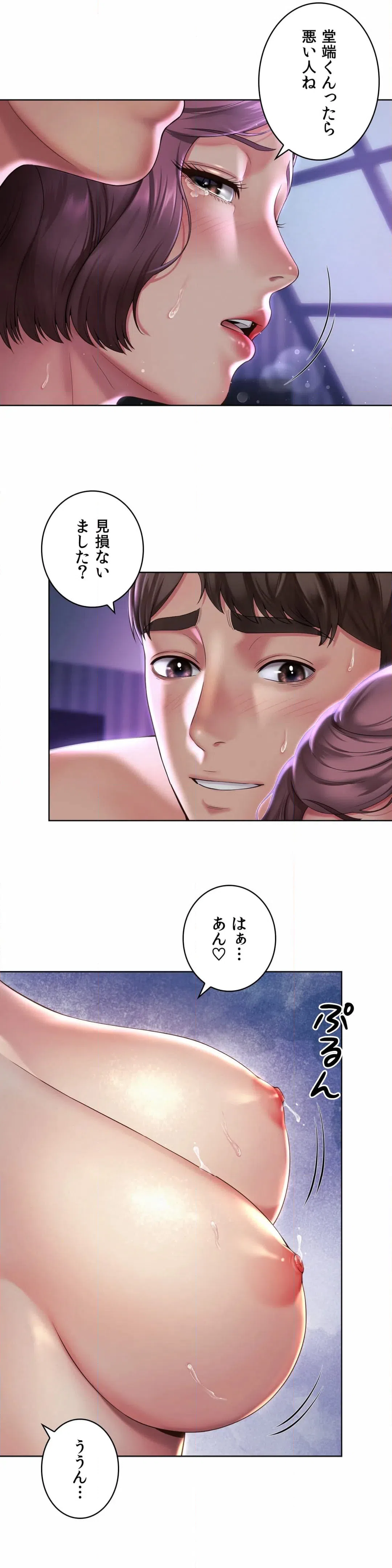 ページ 19 — 第5話