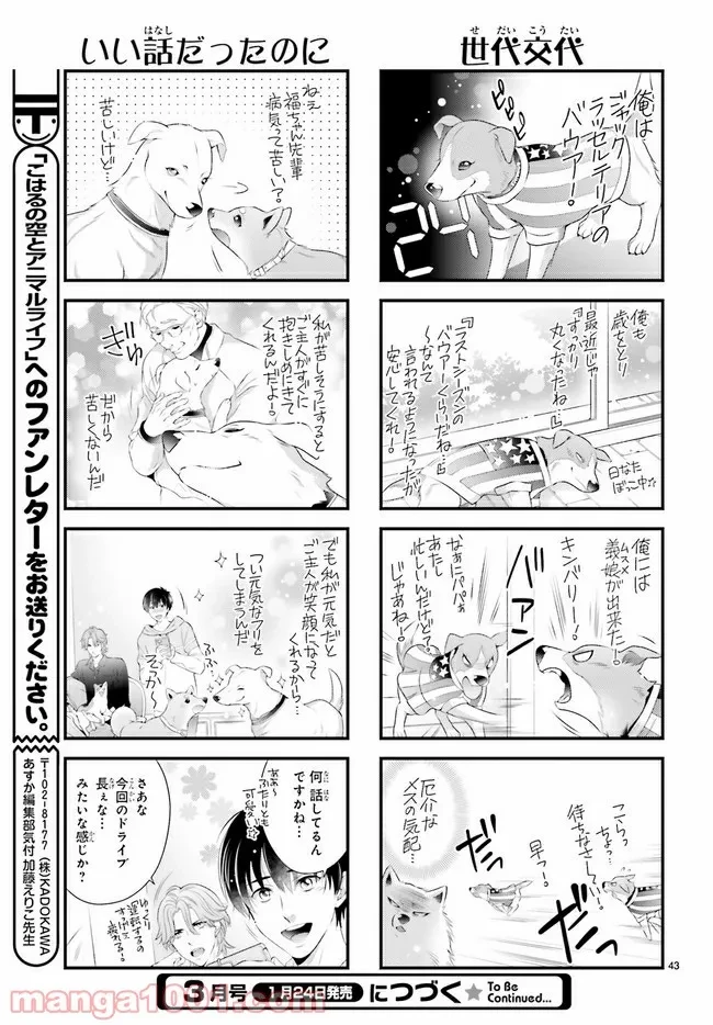ページ 8 — 第1.7話