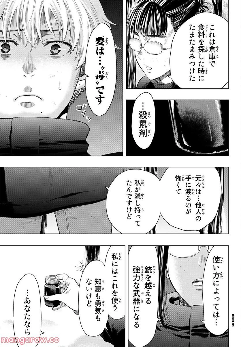 ページ 33 — 第106話