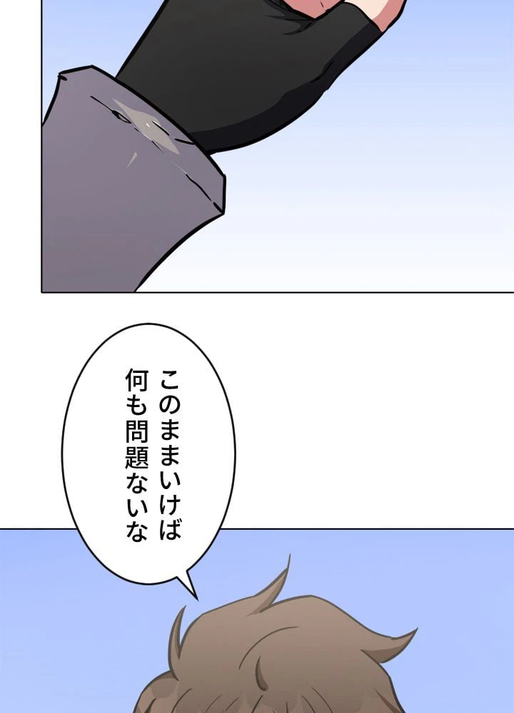 ページ 18 — 第25話