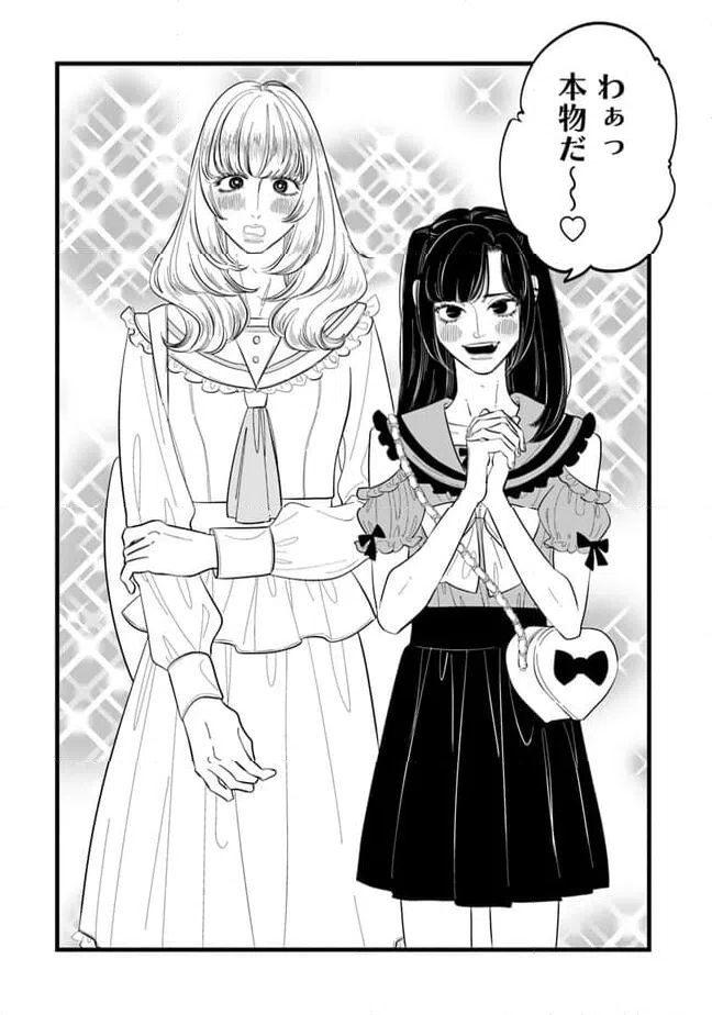 ページ 8 — 第19話