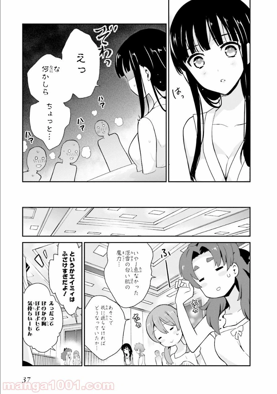 ページ 20 — 第25話