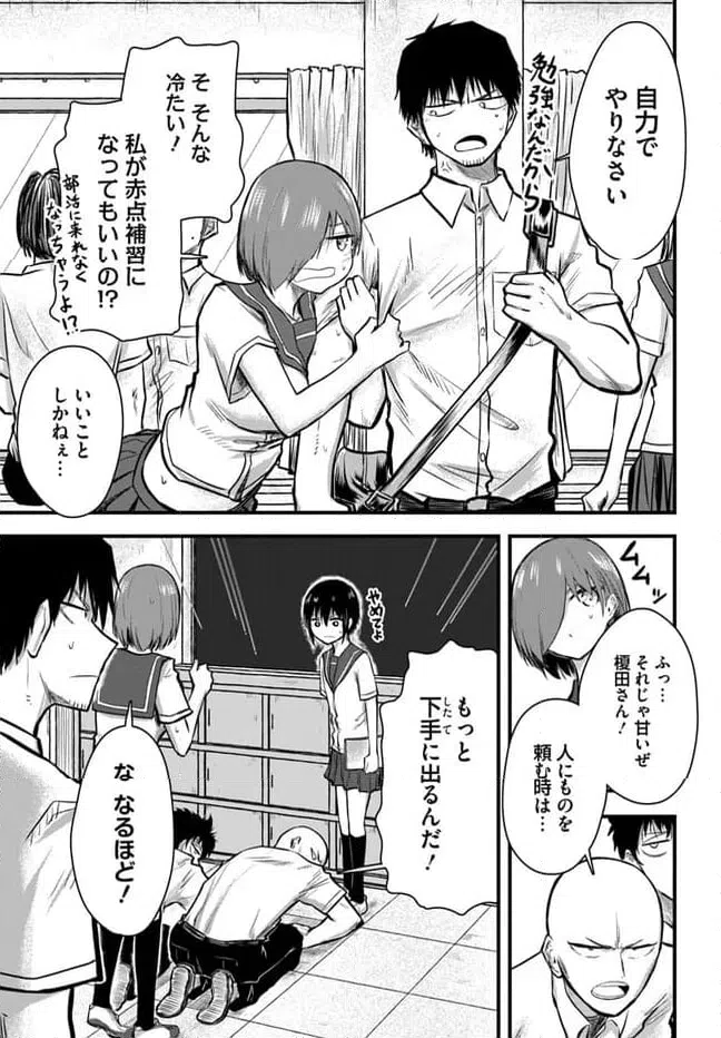 ページ 3 — 第8話