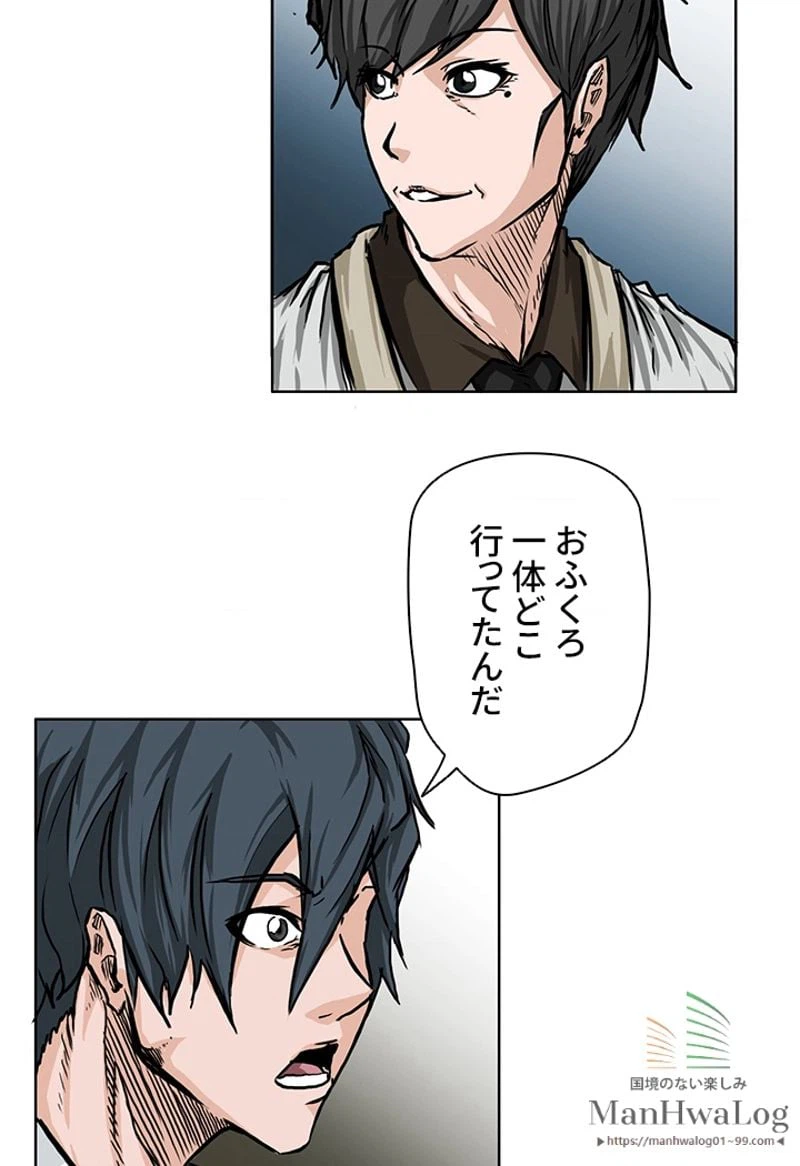 ページ 17 — 第45話
